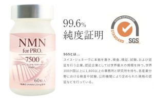 NMN（ニコチンアミド・モノ・ヌクレチド）とは