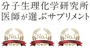 アンチエイジングサプリメント