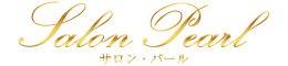 サロンパール
